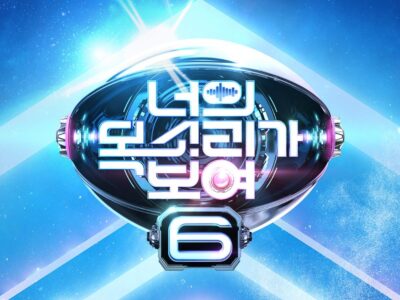 너의목소리가보여 시즌6 보컬마스터