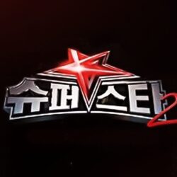 슈퍼스타k2 (김은비)