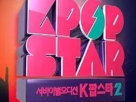 케이팝 스타 2 (맥케이)