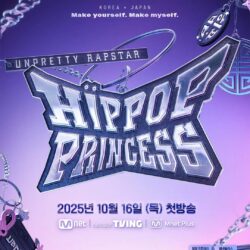 힙합 프린세스 (이채현,카린)