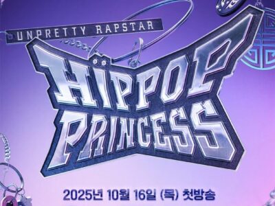 힙합 프린세스 (이채현,카린)